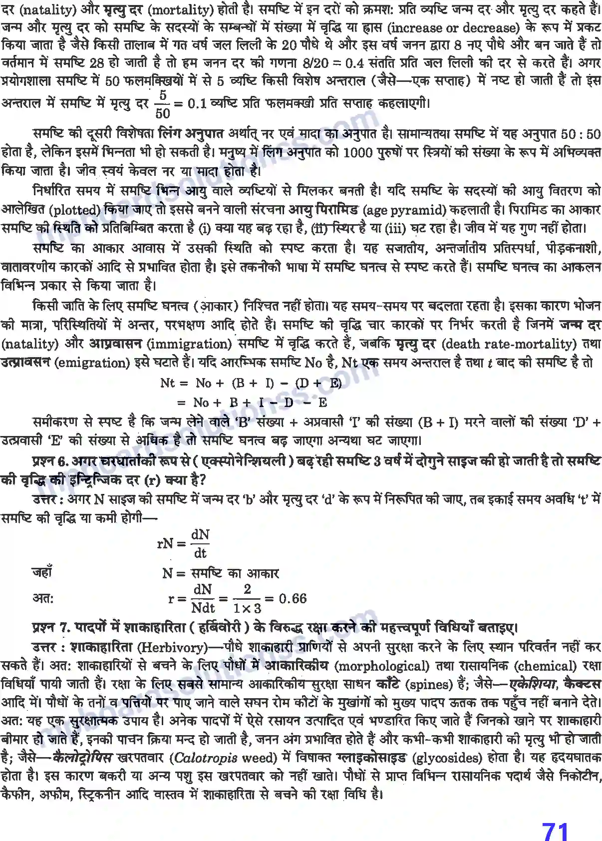 MP Board Book for Class 12 Biology जीव और समष्टियाँ Image 2