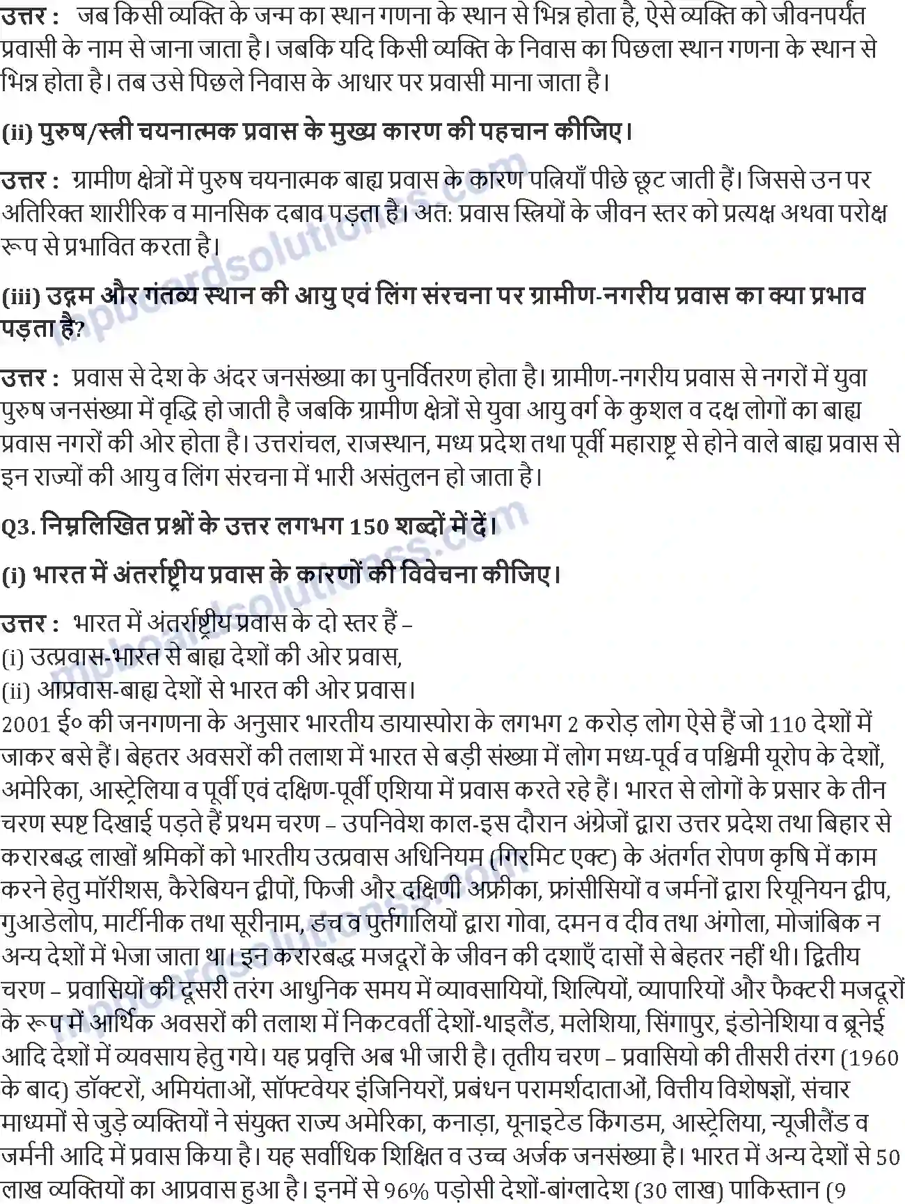 MP Board Book for Class 12 Geography प्रवास - प्रकार, कारण और परिणाम Image 2