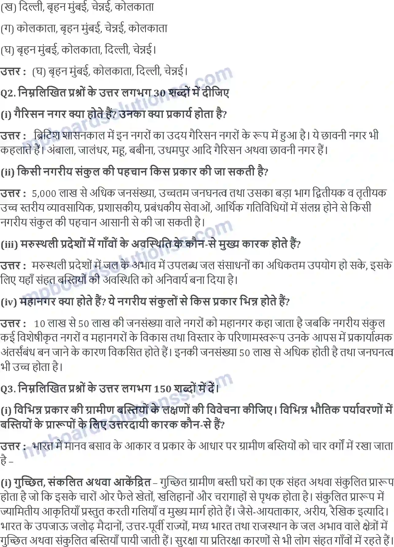 MP Board Book for Class 12 Geography मानव बस्तियाँ Image 2