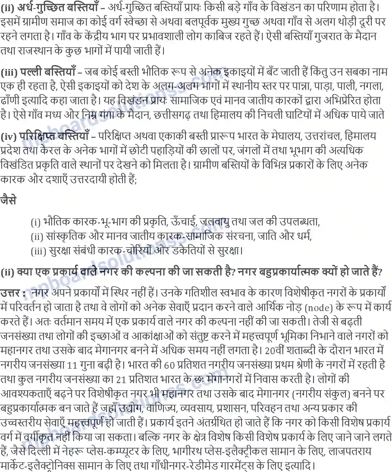 MP Board Book for Class 12 Geography मानव बस्तियाँ Image 3
