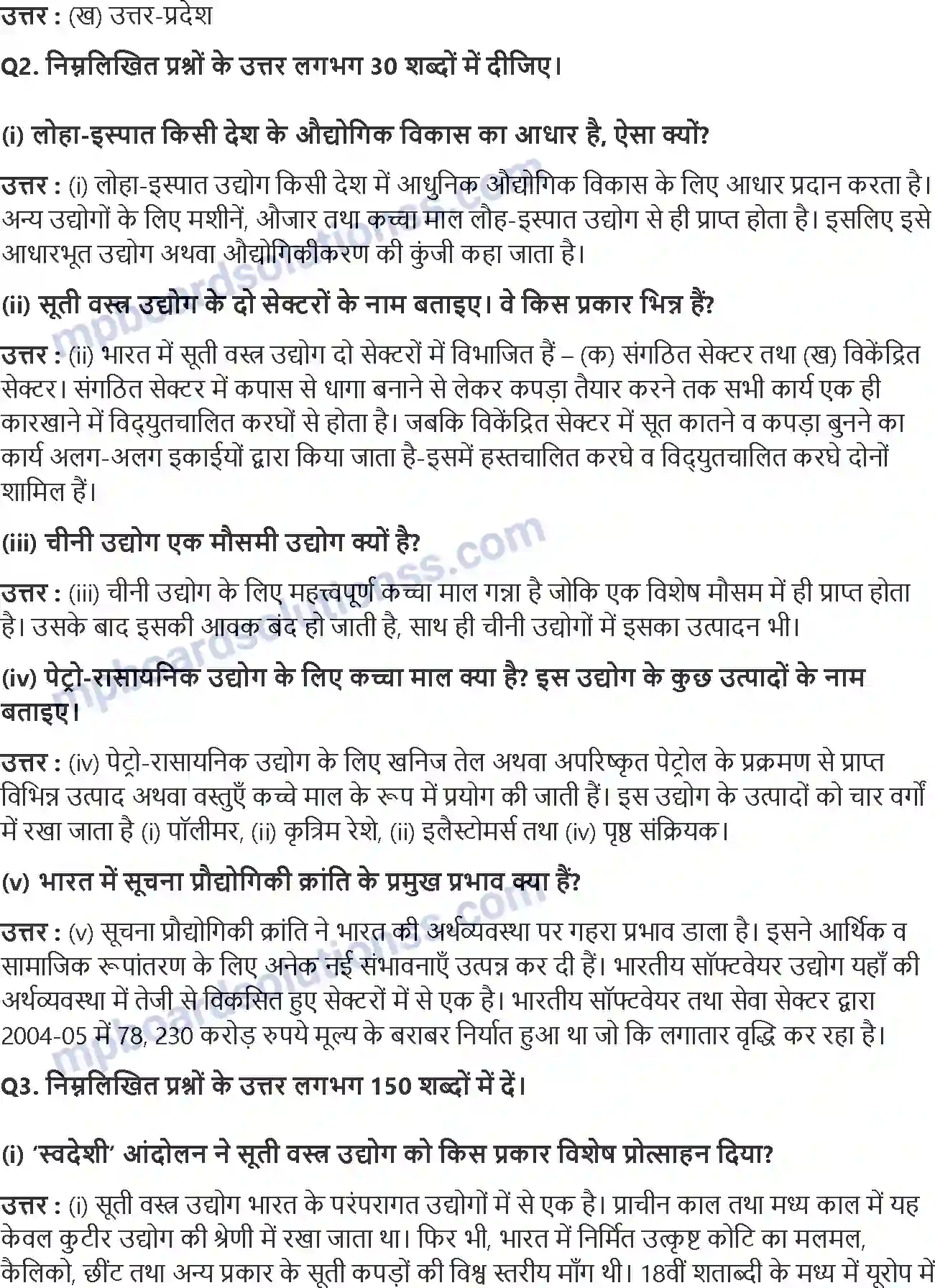 MP Board Book for Class 12 Geography निर्माण उद्योग Image 2