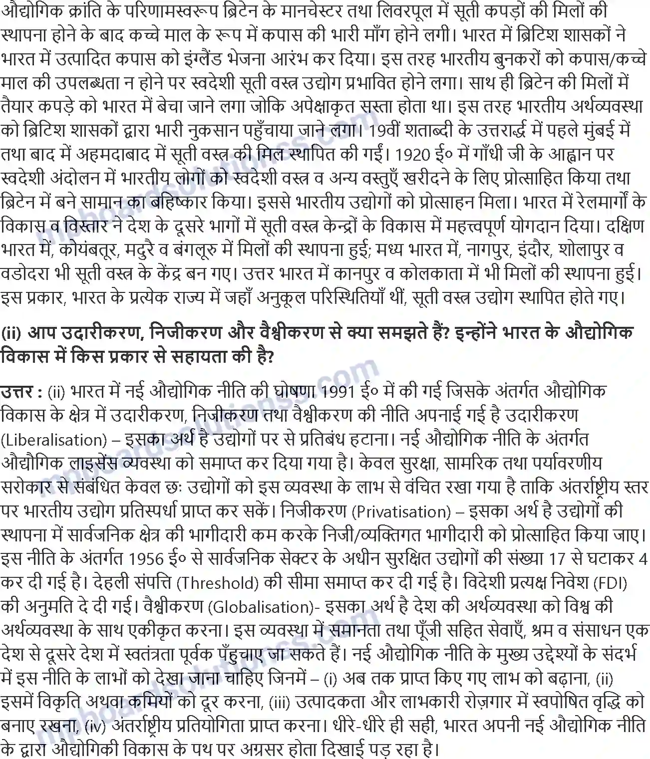 MP Board Book for Class 12 Geography निर्माण उद्योग Image 3