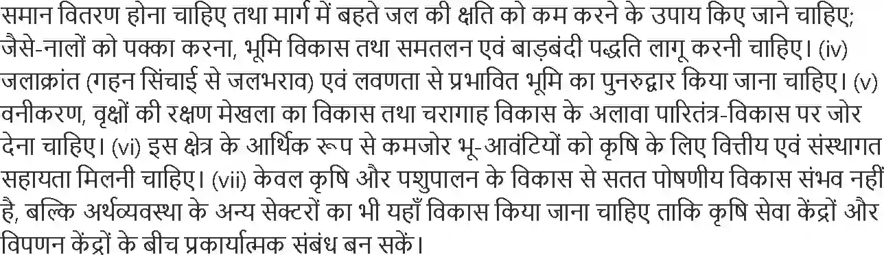 MP Board Book for Class 12 Geography भारत के संदर्भ में नियोजन और सततपोषणीय विकास Image 3