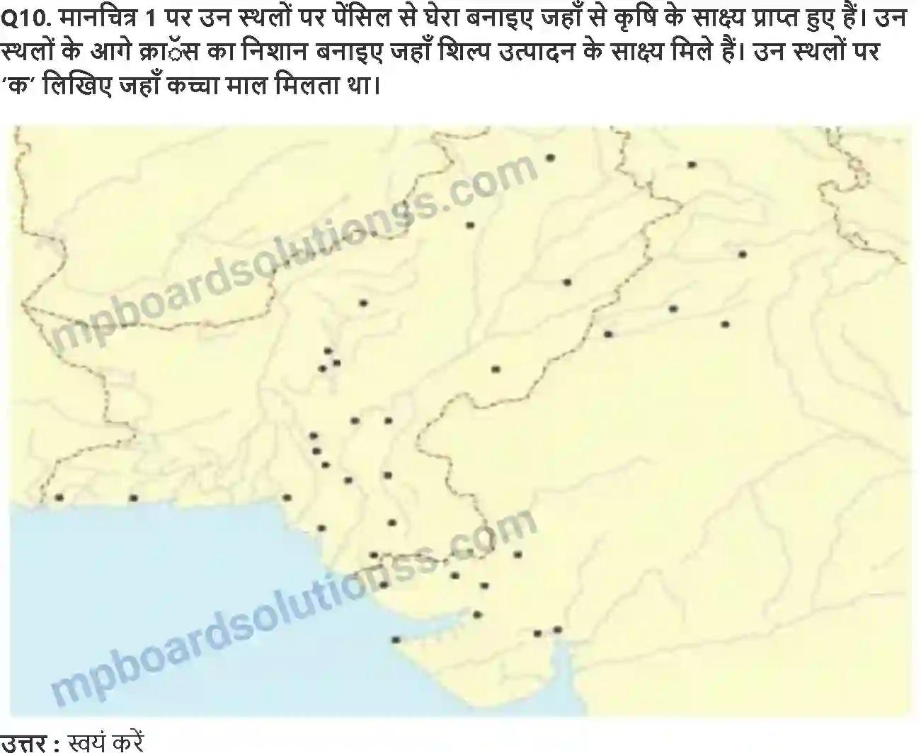 MP Board Book for Class 12 History ईंटें, मनके तथा अस्थियाँ Image 5