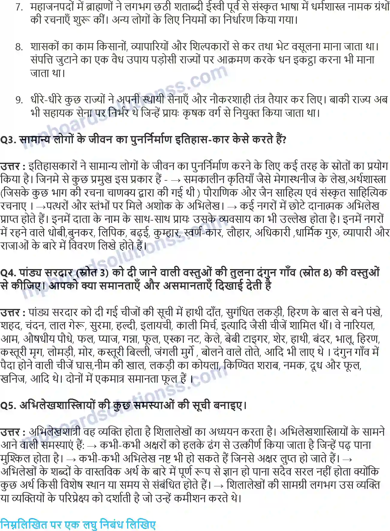 MP Board Book for Class 12 History राजा, किसान और नगर आरंभिक राज्य और अर्थव्यवस्थाएँ Image 2