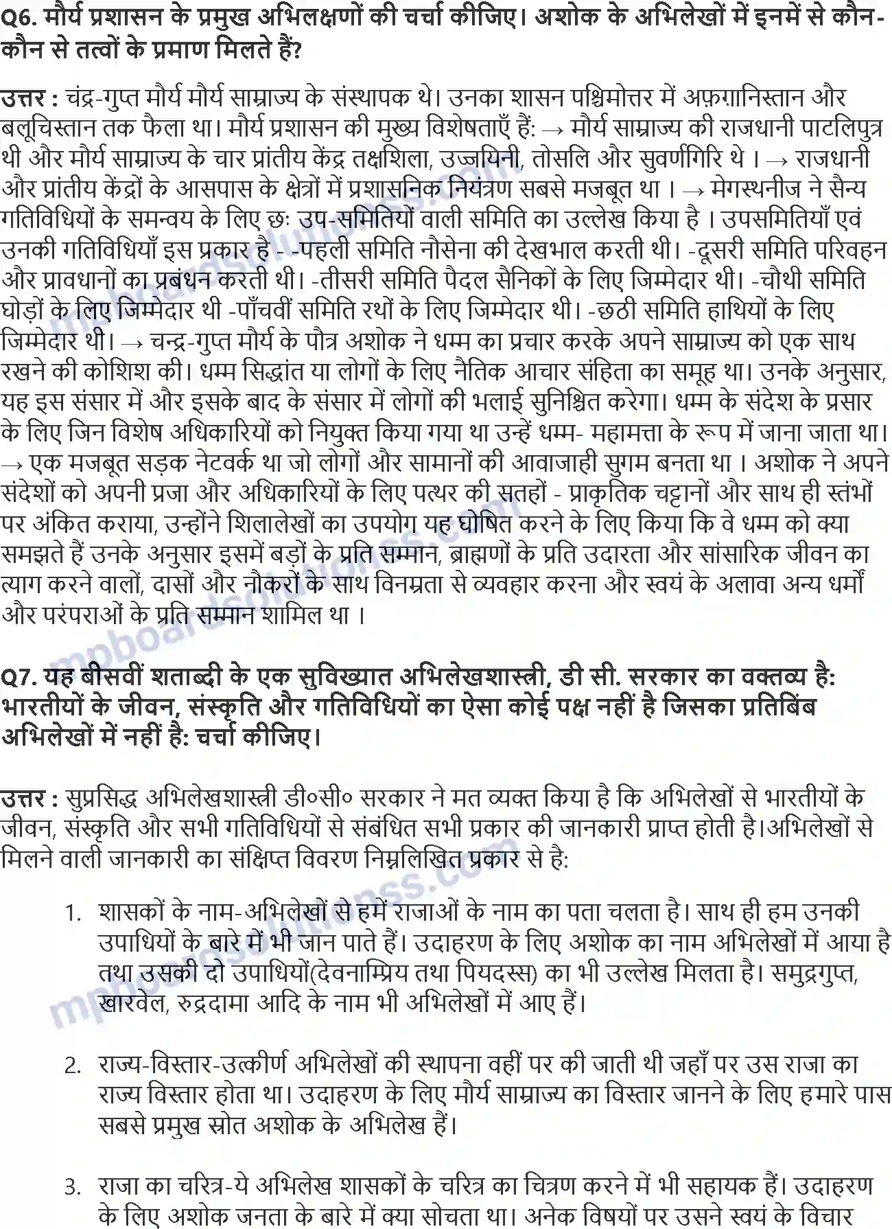 MP Board Book for Class 12 History राजा, किसान और नगर आरंभिक राज्य और अर्थव्यवस्थाएँ Image 3