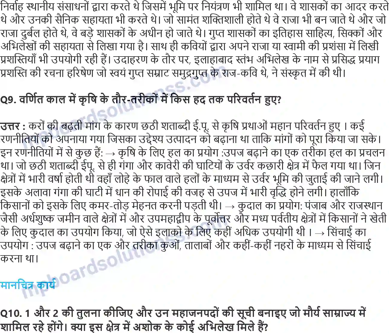 MP Board Book for Class 12 History राजा, किसान और नगर आरंभिक राज्य और अर्थव्यवस्थाएँ Image 5