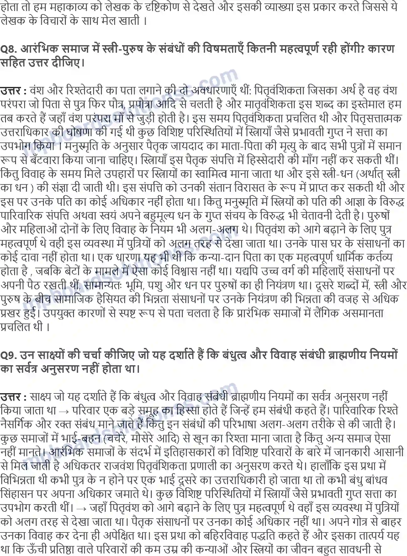 MP Board Book for Class 12 History बंधुत्व, जाति तथा वर्ग आरंभिक समाज Image 4