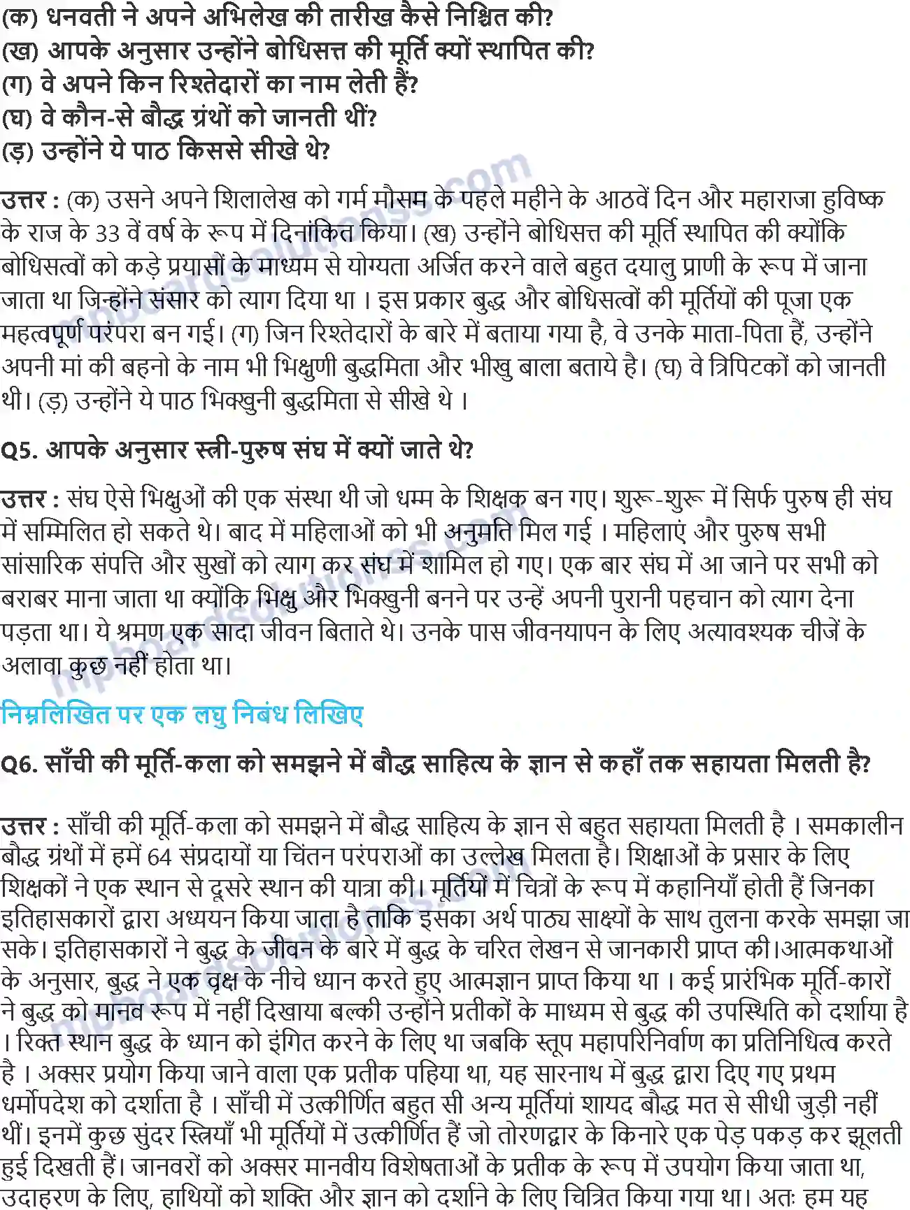 MP Board Book for Class 12 History विचारक, विश्वास और इमारतें सांस्वृफतिक विकास Image 2