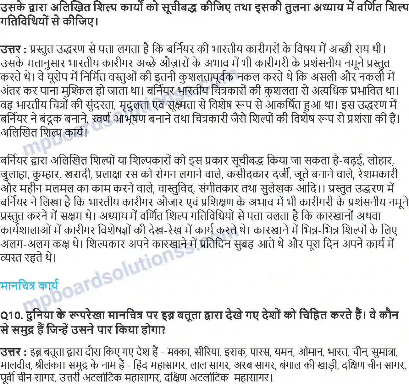 MP Board Book for Class 12 History यात्रियों के नजरिये समाज के बारे में उनकी समझ Image 4