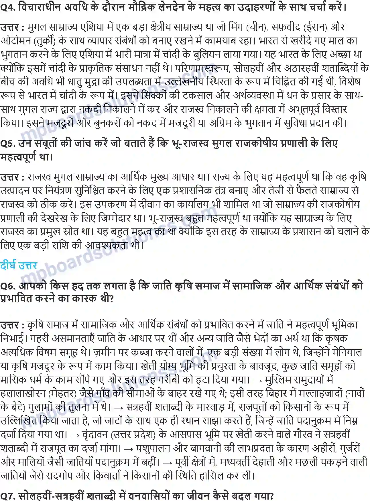 MP Board Book for Class 12 History किसान, ज़मींदार और राज्य कृषि समाज और मुग़ल साम्राज्य Image 2