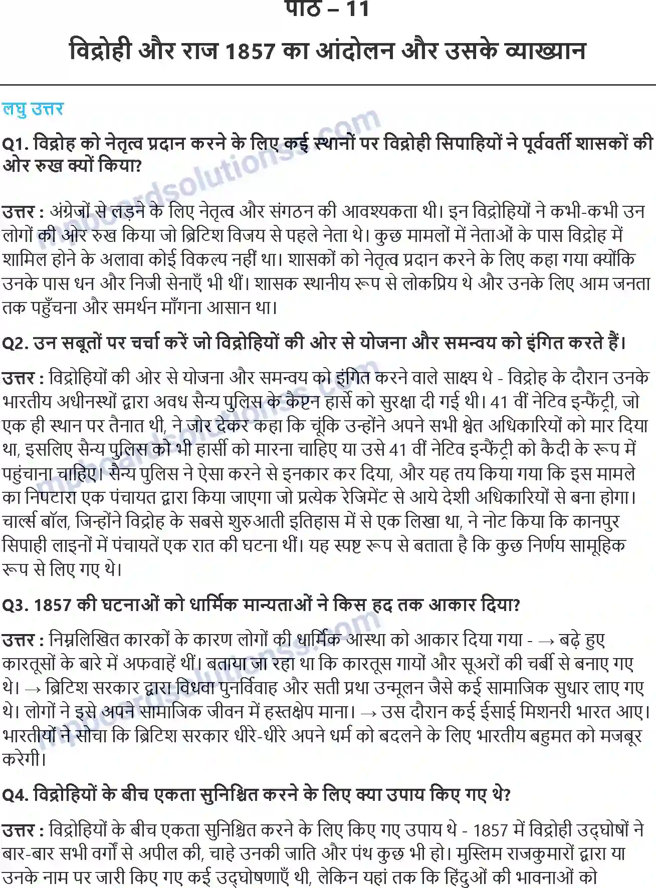 MP Board Book for Class 12 History विद्रोही और राज 1857 का आंदोलन और उसके व्याख्यान Image 1