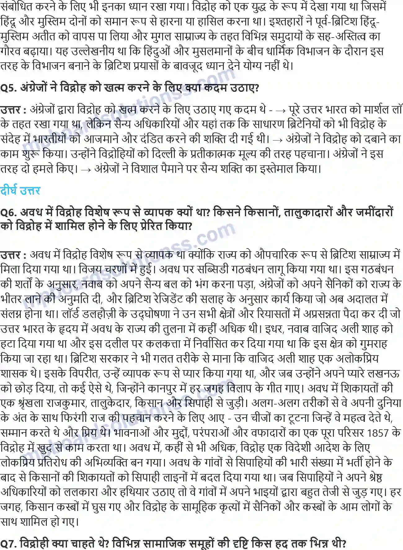 MP Board Book for Class 12 History विद्रोही और राज 1857 का आंदोलन और उसके व्याख्यान Image 2