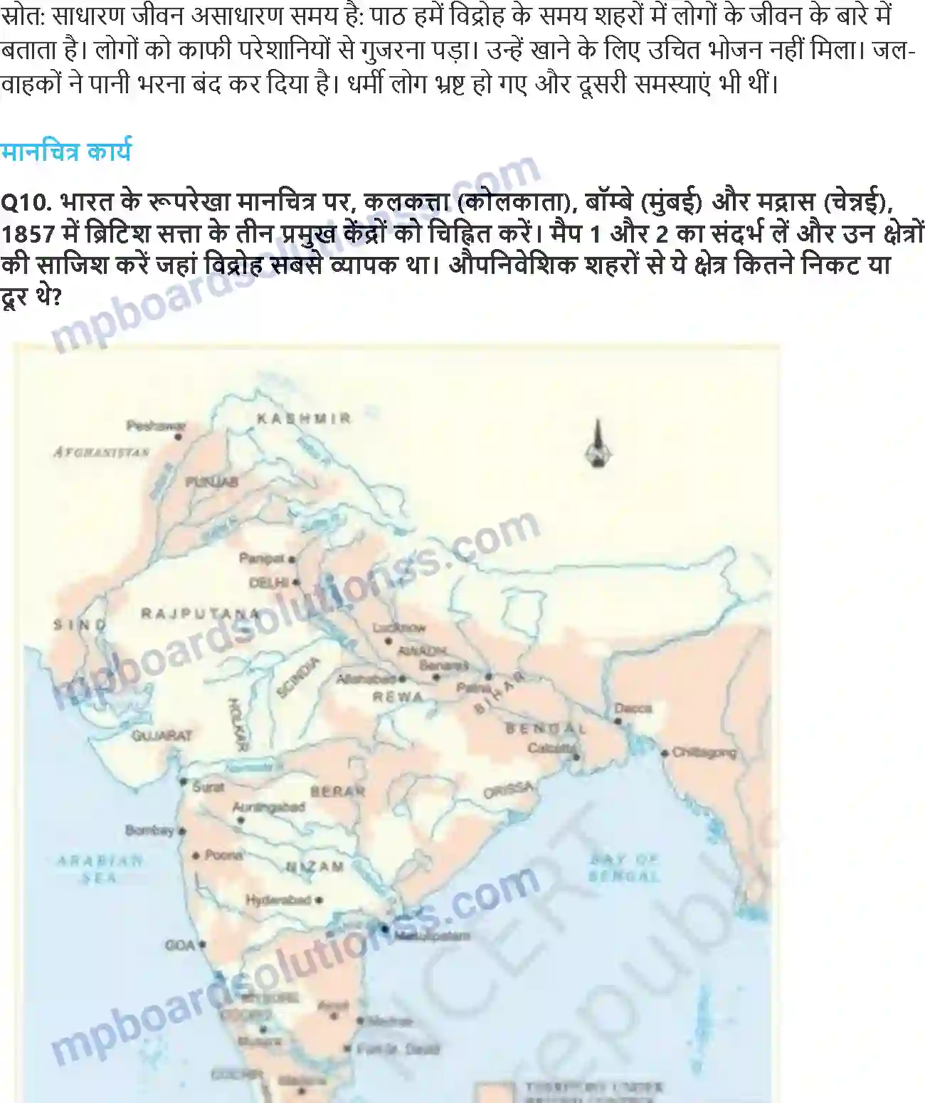 MP Board Book for Class 12 History विद्रोही और राज 1857 का आंदोलन और उसके व्याख्यान Image 4