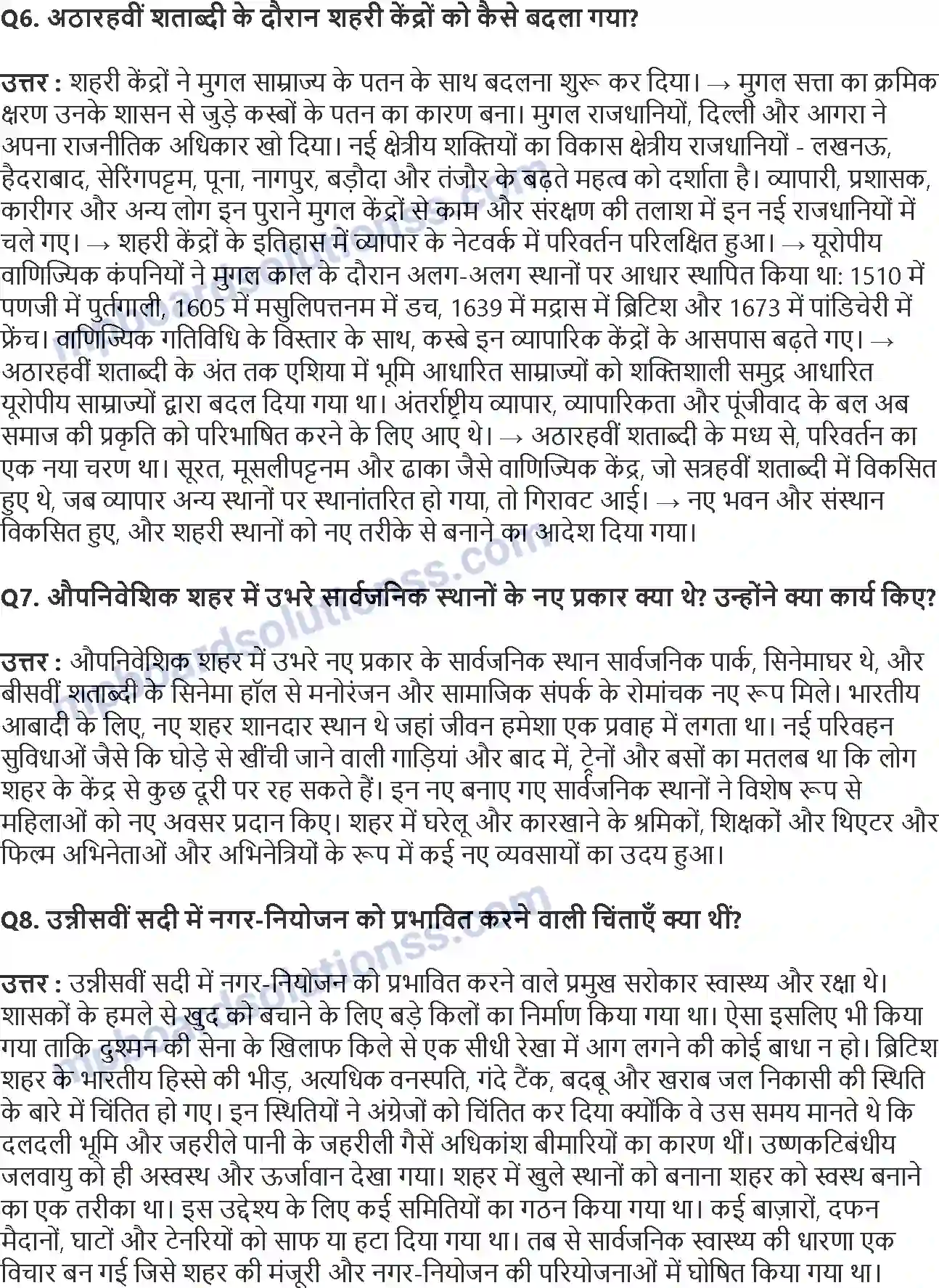 MP Board Book for Class 12 History औपनिवेशिक शहर नगरीकरण, नगर योजना, स्थापत्य Image 3