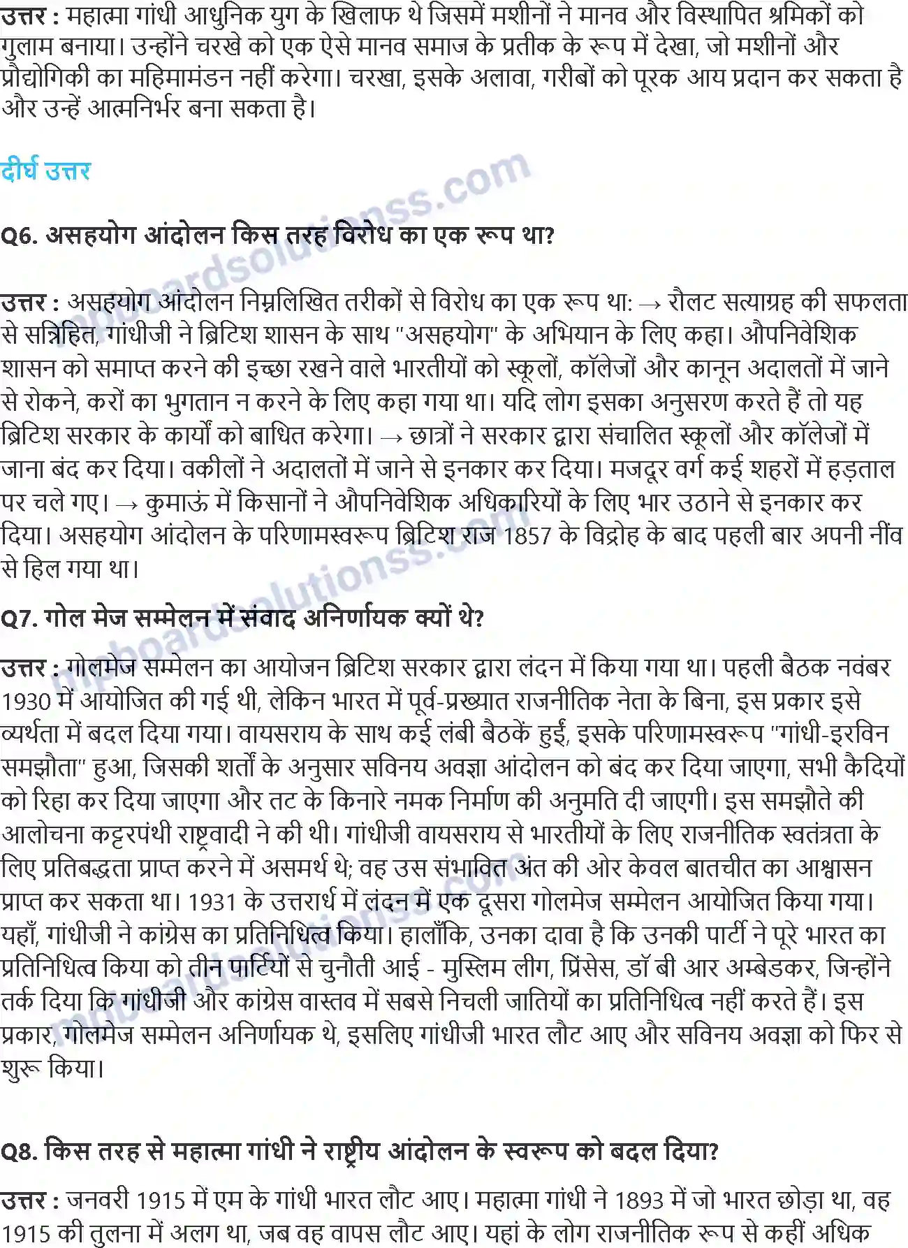 MP Board Book for Class 12 History महात्मा गाँधी और राष्ट्रीय आंदोलन सविनय अवज्ञा और उससे आगे Image 2