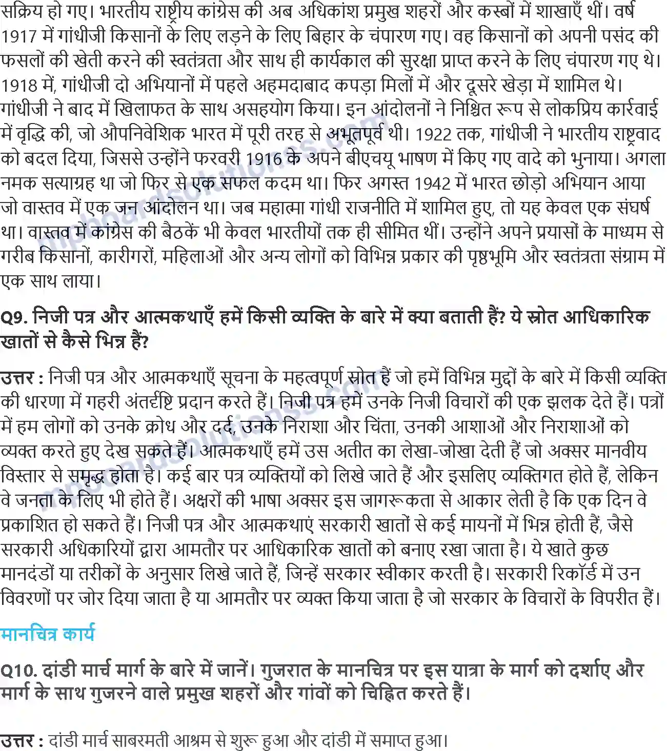 MP Board Book for Class 12 History महात्मा गाँधी और राष्ट्रीय आंदोलन सविनय अवज्ञा और उससे आगे Image 3