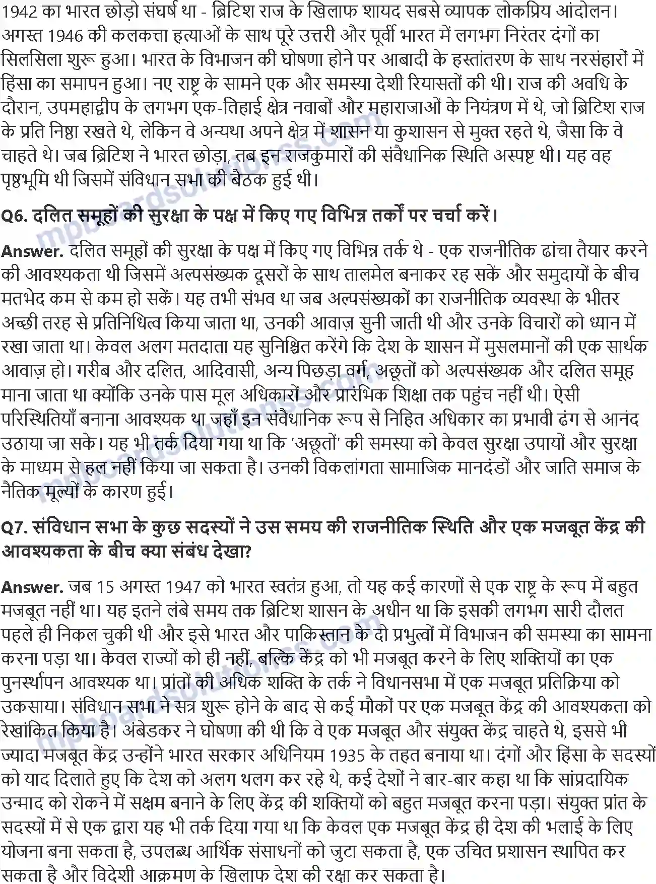 MP Board Book for Class 12 History संविधान का निर्माण एक नए युग की शुरुआत Image 2