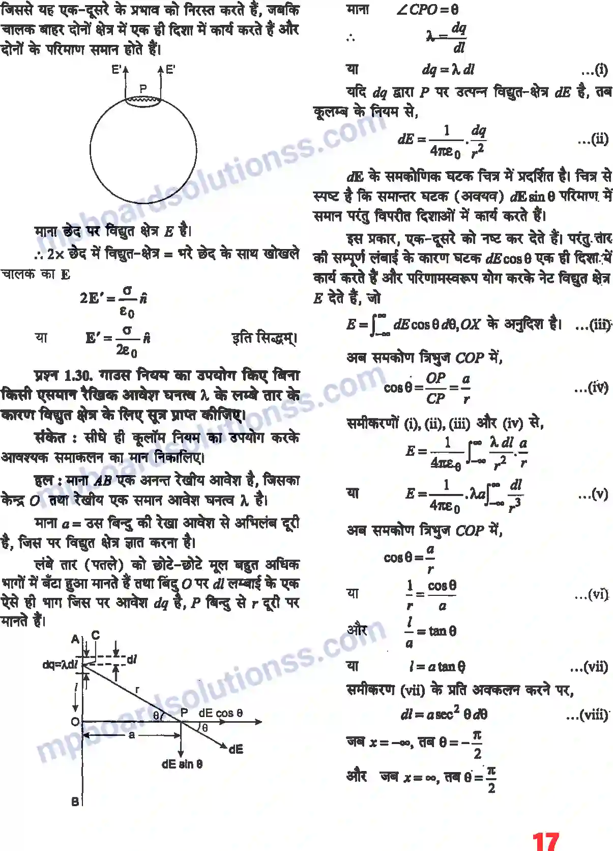 MP Board Book for Class 12 Physics वैधुत आवेश तथा क्षेत्र Image 15
