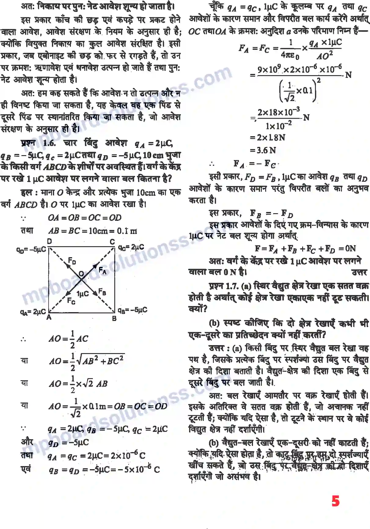 MP Board Book for Class 12 Physics वैधुत आवेश तथा क्षेत्र Image 3