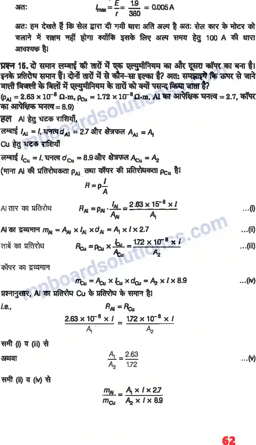 MP Board Book for Class 12 Physics विद्युत धारा Image 11