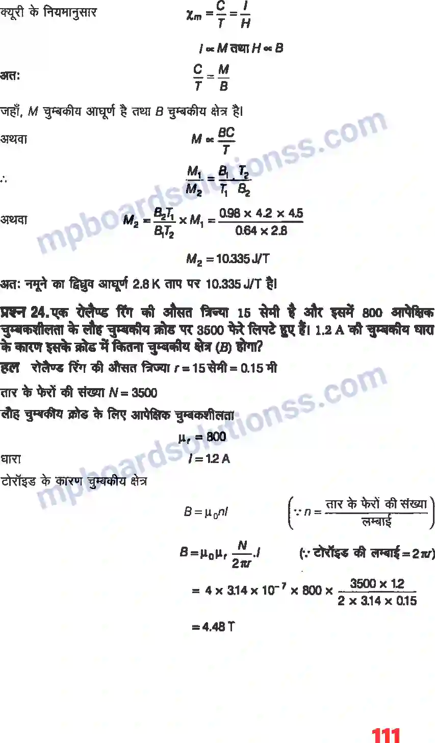 MP Board Book for Class 12 Physics चुंबकत्व एवं द्रव्य Image 20