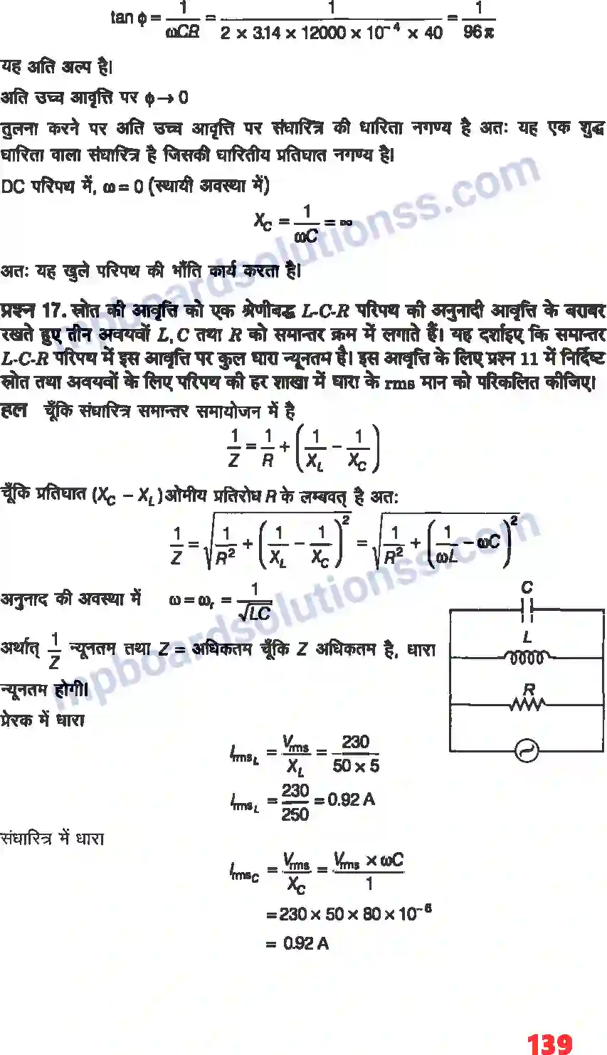 MP Board Book for Class 12 Physics प्रत्यावर्ती धारा Image 12