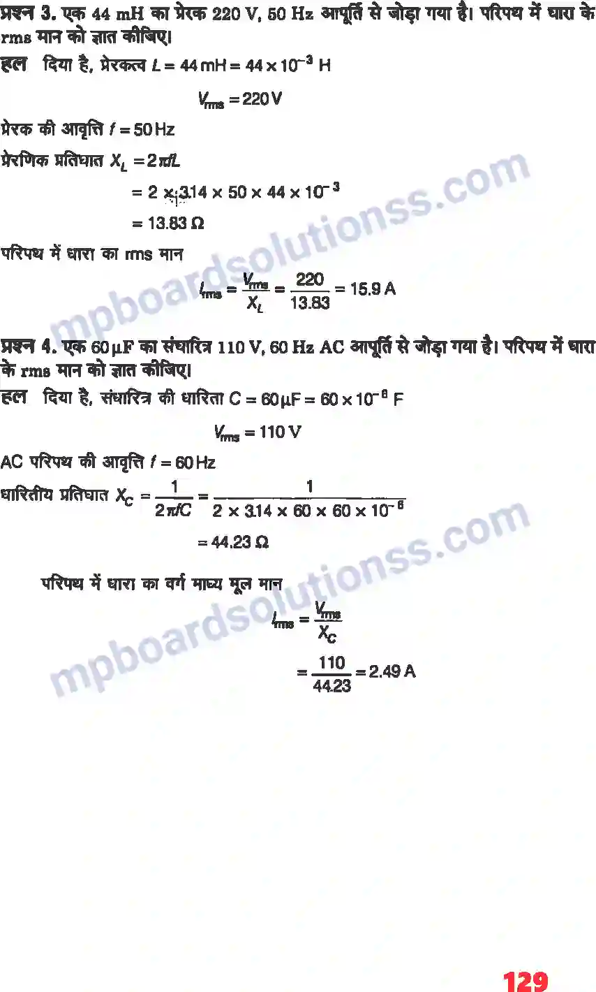 MP Board Book for Class 12 Physics प्रत्यावर्ती धारा Image 2