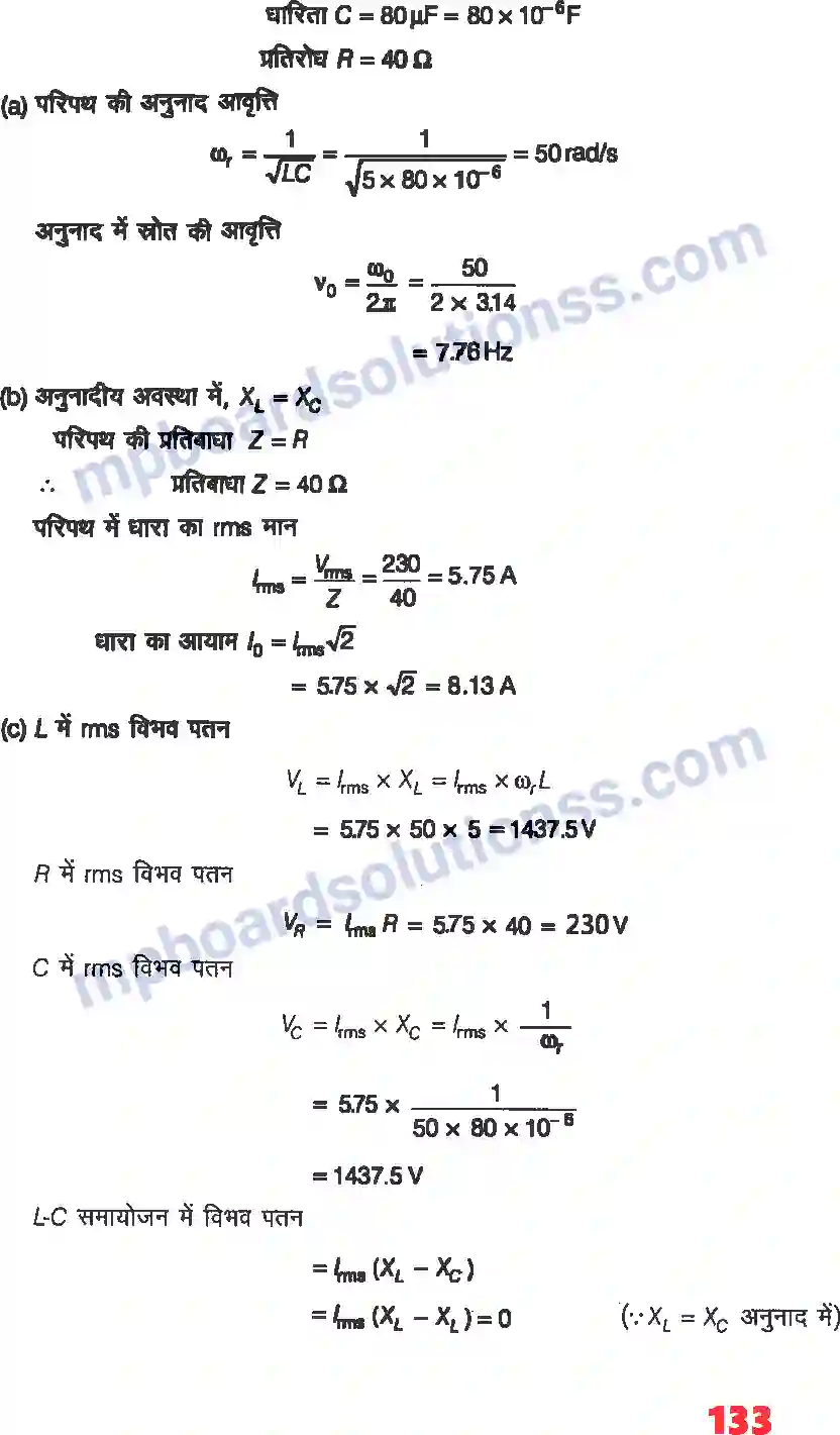 MP Board Book for Class 12 Physics प्रत्यावर्ती धारा Image 6