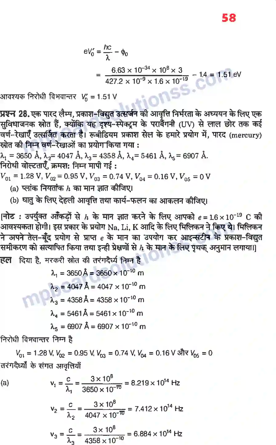 MP Board Book for Class 12 Physics विकिरण तथा द्रव्य की द्वैत प्रकृति Image 18