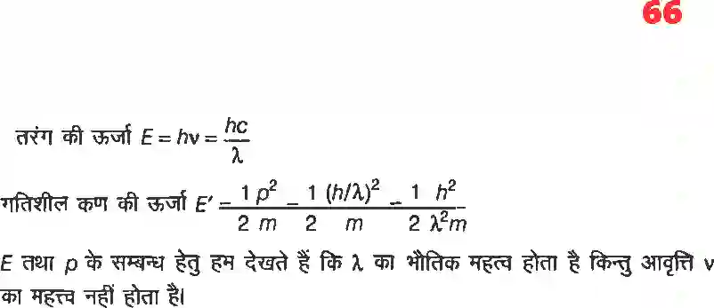 MP Board Book for Class 12 Physics विकिरण तथा द्रव्य की द्वैत प्रकृति Image 26
