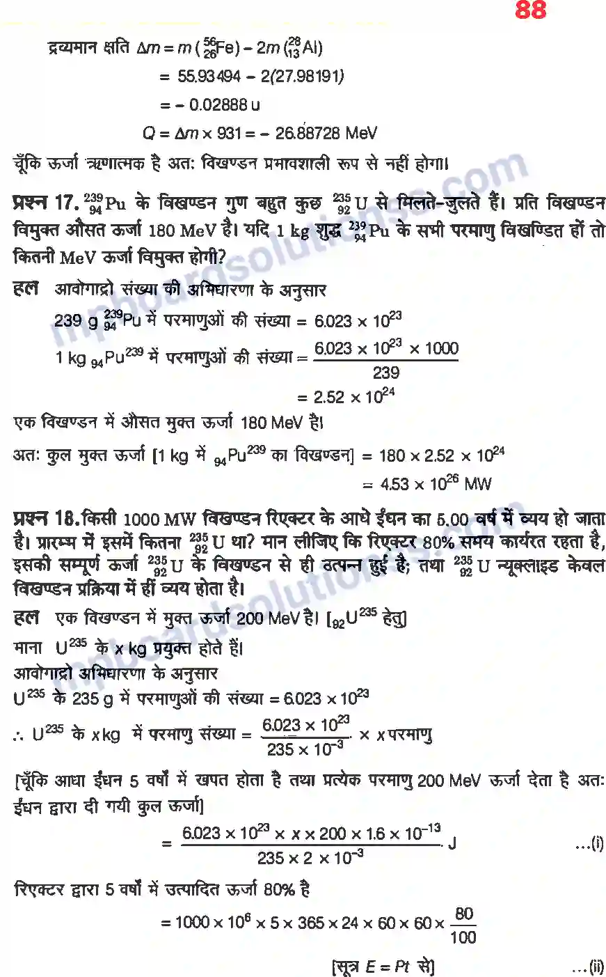 MP Board Book for Class 12 Physics नाभिक Image 12