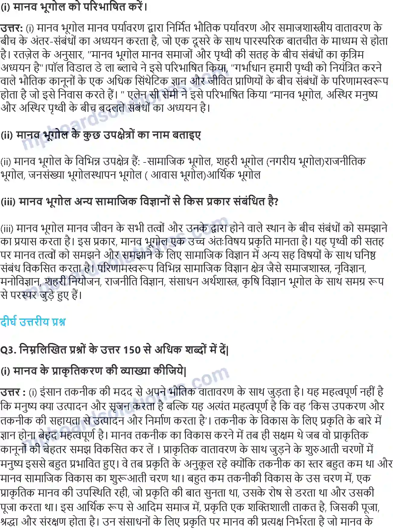 MP Board Book for Class 12 Geography मानव भूगोल प्रकृति एवं विषय क्षेत्र Image 2