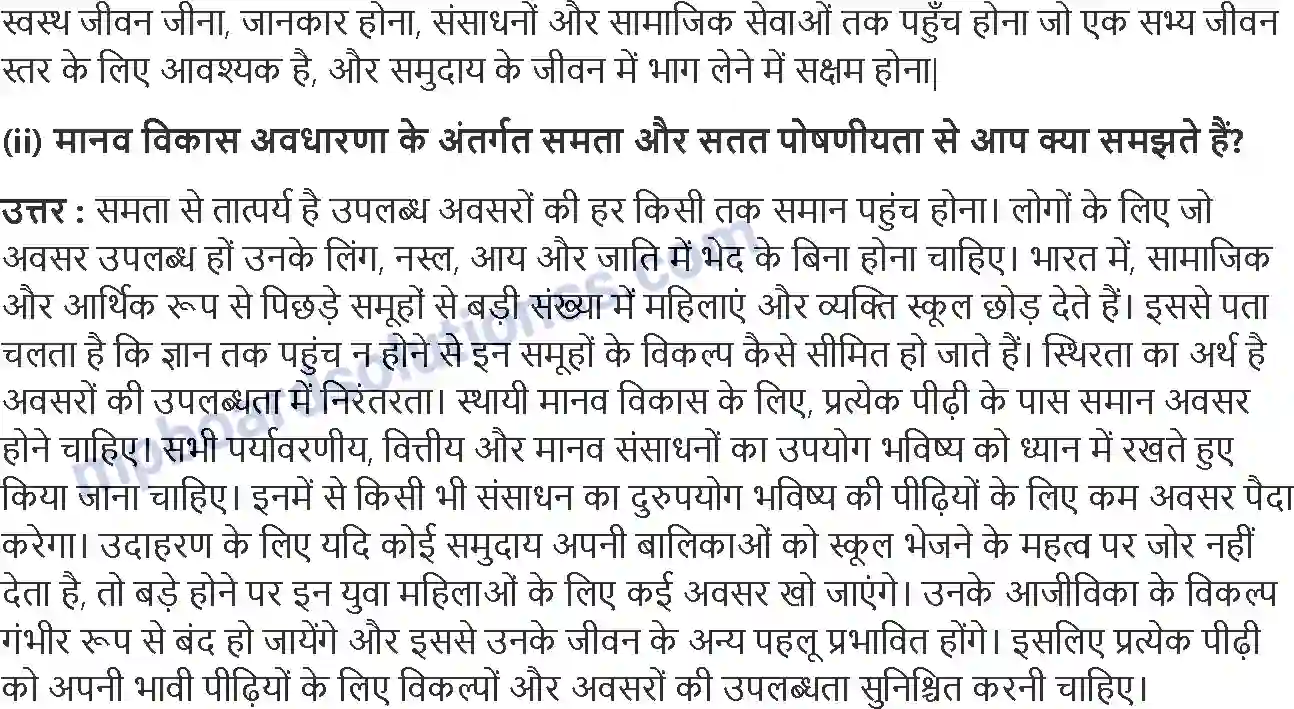 MP Board Book for Class 12 Geography मानव विकास Image 3