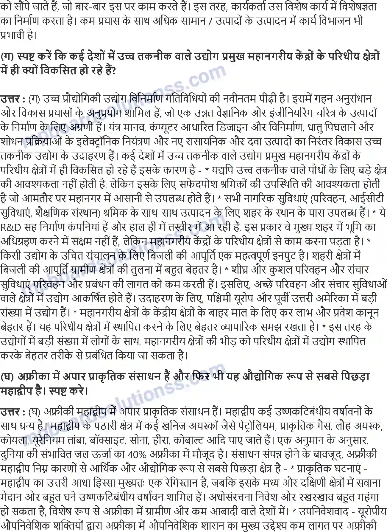 MP Board Book for Class 12 Geography द्वितीयक क्रियाऐ Image 4