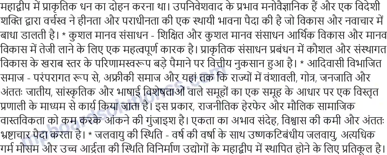 MP Board Book for Class 12 Geography द्वितीयक क्रियाऐ Image 5