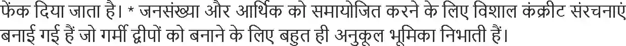 MP Board Book for Class 12 Geography मानव बस्ती Image 4