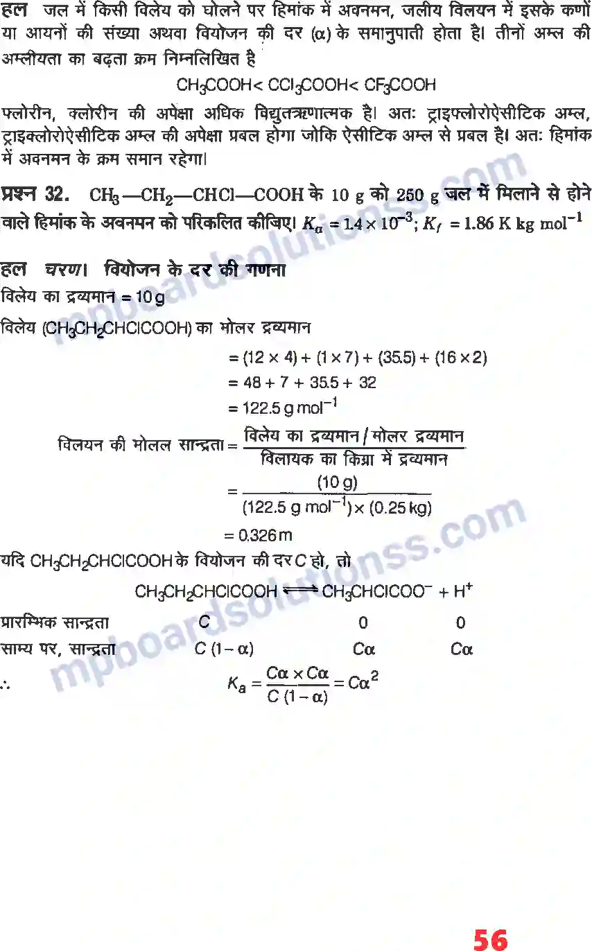 MP Board Book for Class 12 Chemistry विलयन Image 30