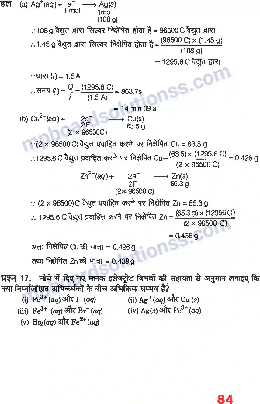 MP Board Book for Class 12 Chemistry वैधुत रसायन Image 19
