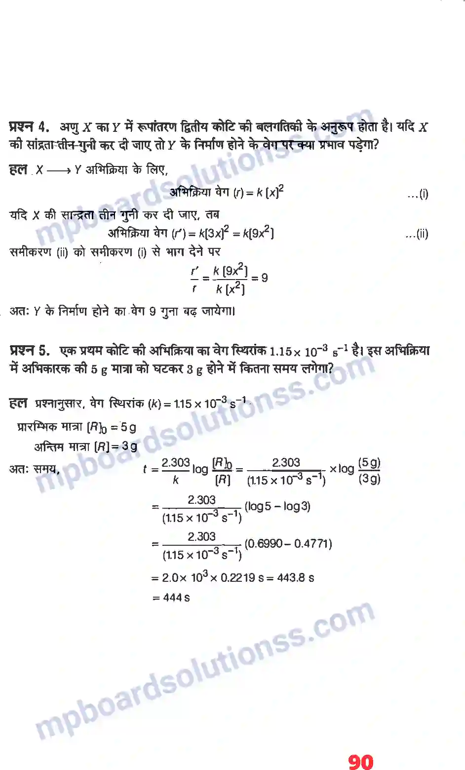 MP Board Book for Class 12 Chemistry रासायनिक बलगतिकी Image 2