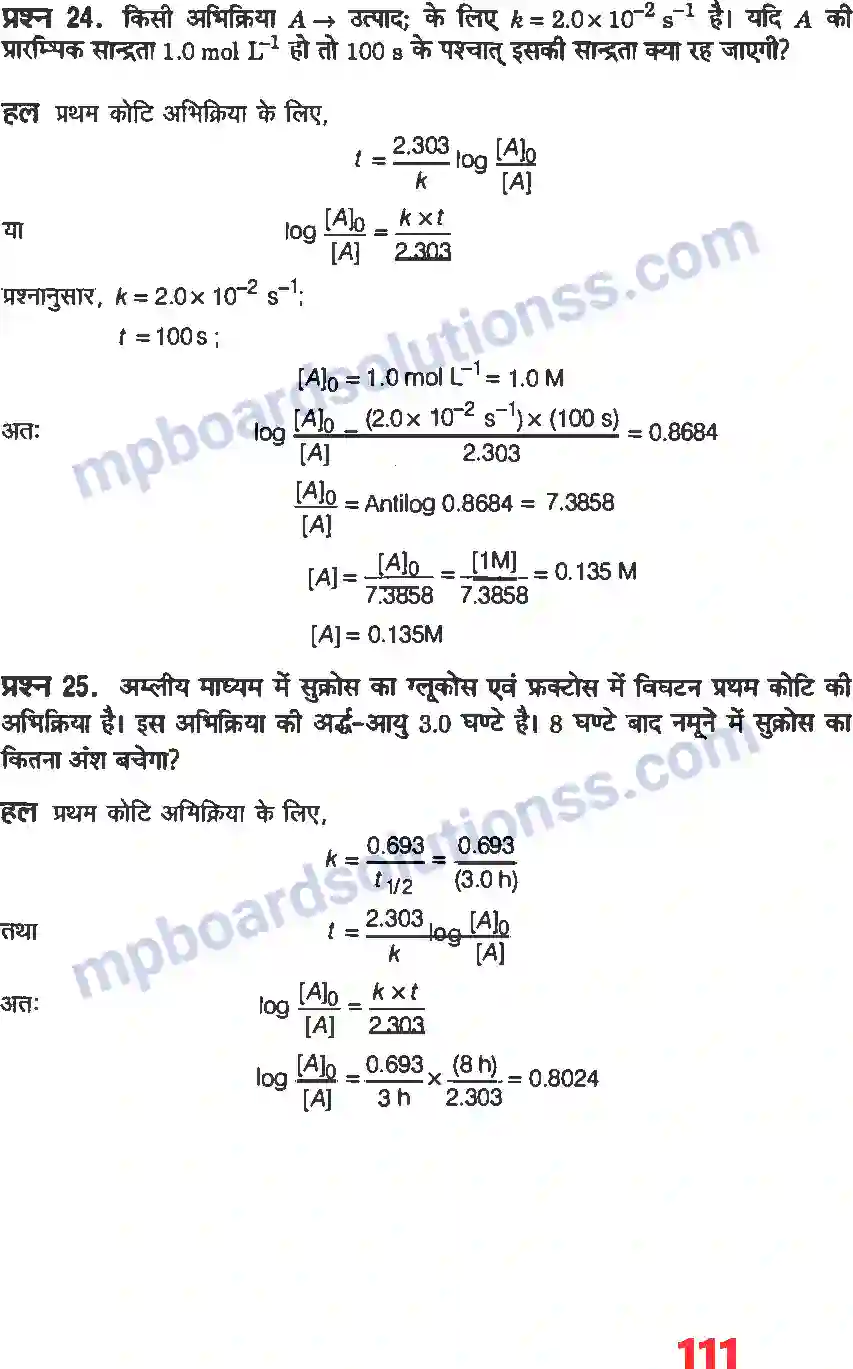 MP Board Book for Class 12 Chemistry रासायनिक बलगतिकी Image 23