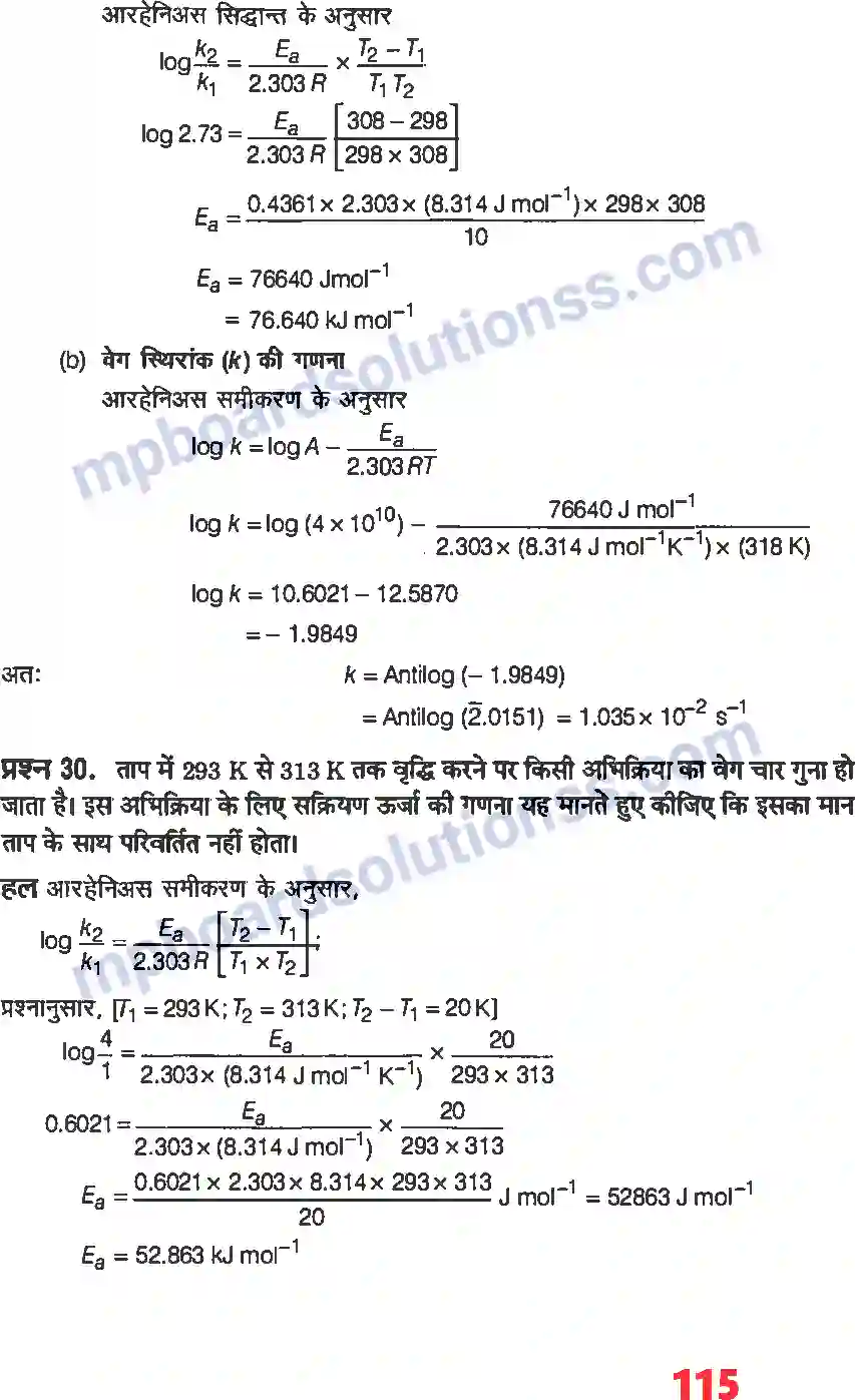 MP Board Book for Class 12 Chemistry रासायनिक बलगतिकी Image 27