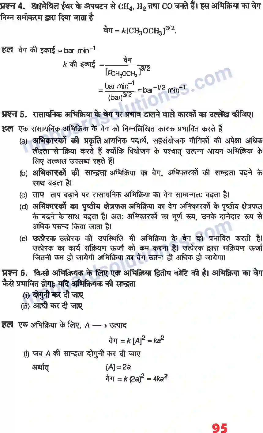 MP Board Book for Class 12 Chemistry रासायनिक बलगतिकी Image 7