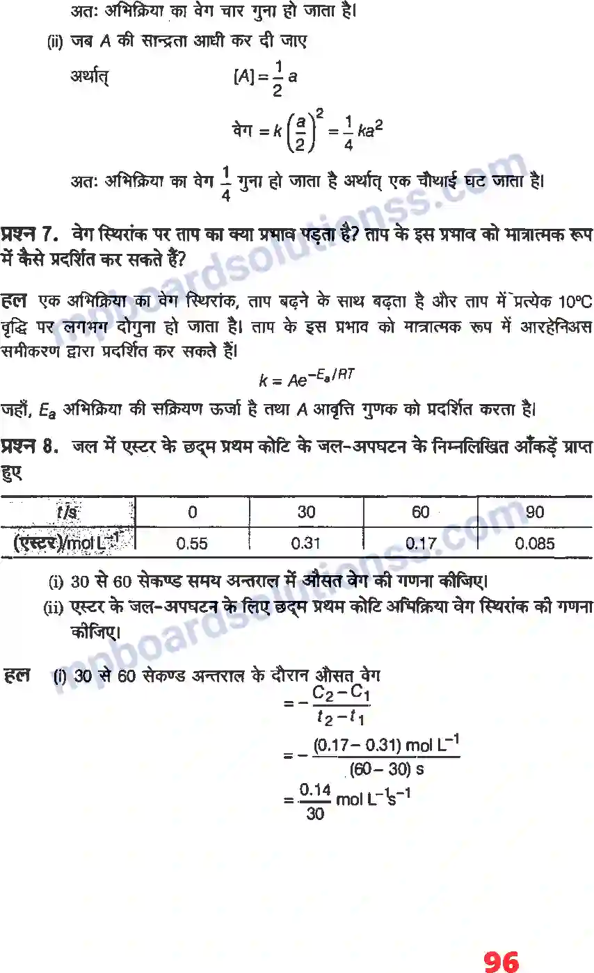 MP Board Book for Class 12 Chemistry रासायनिक बलगतिकी Image 8