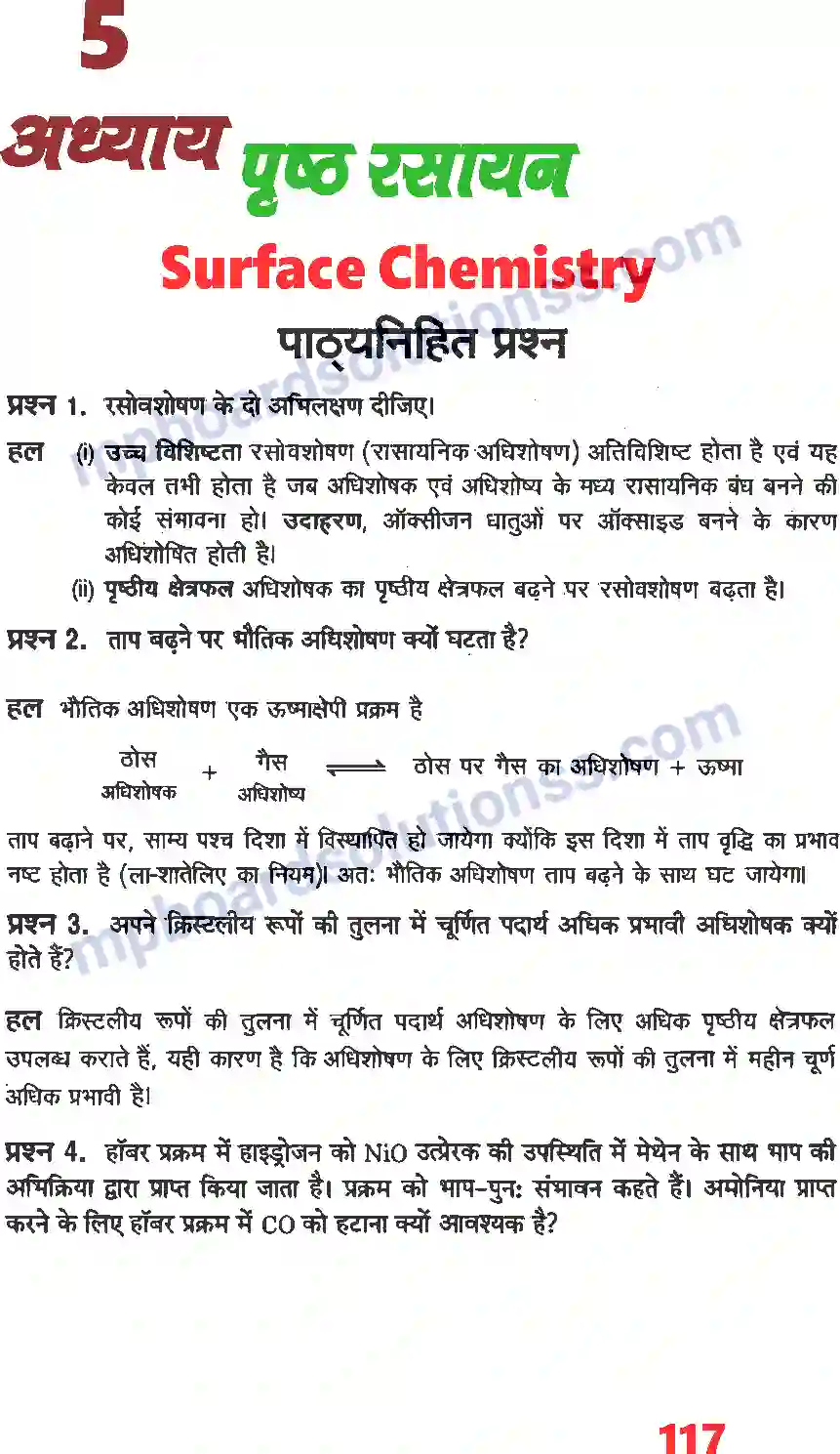 MP Board Book for Class 12 Chemistry रसायन Image 1