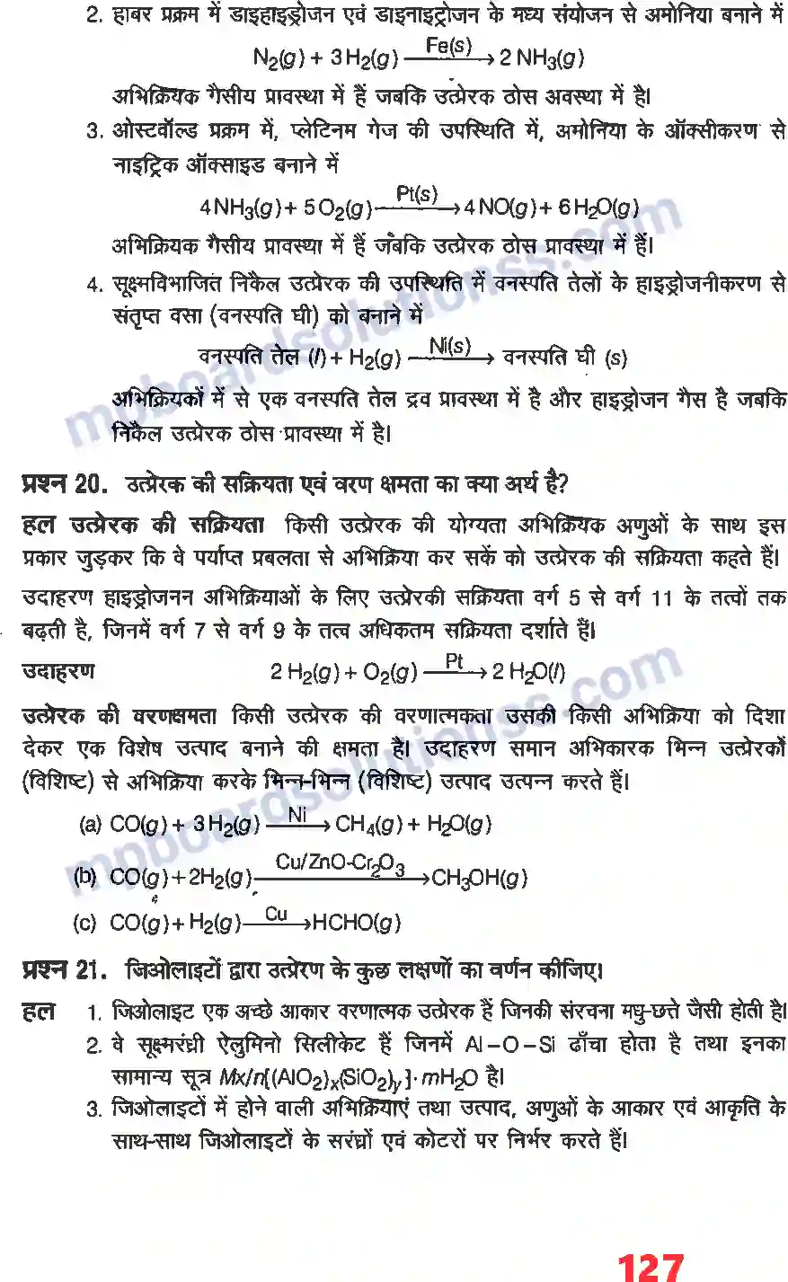 MP Board Book for Class 12 Chemistry रसायन Image 11