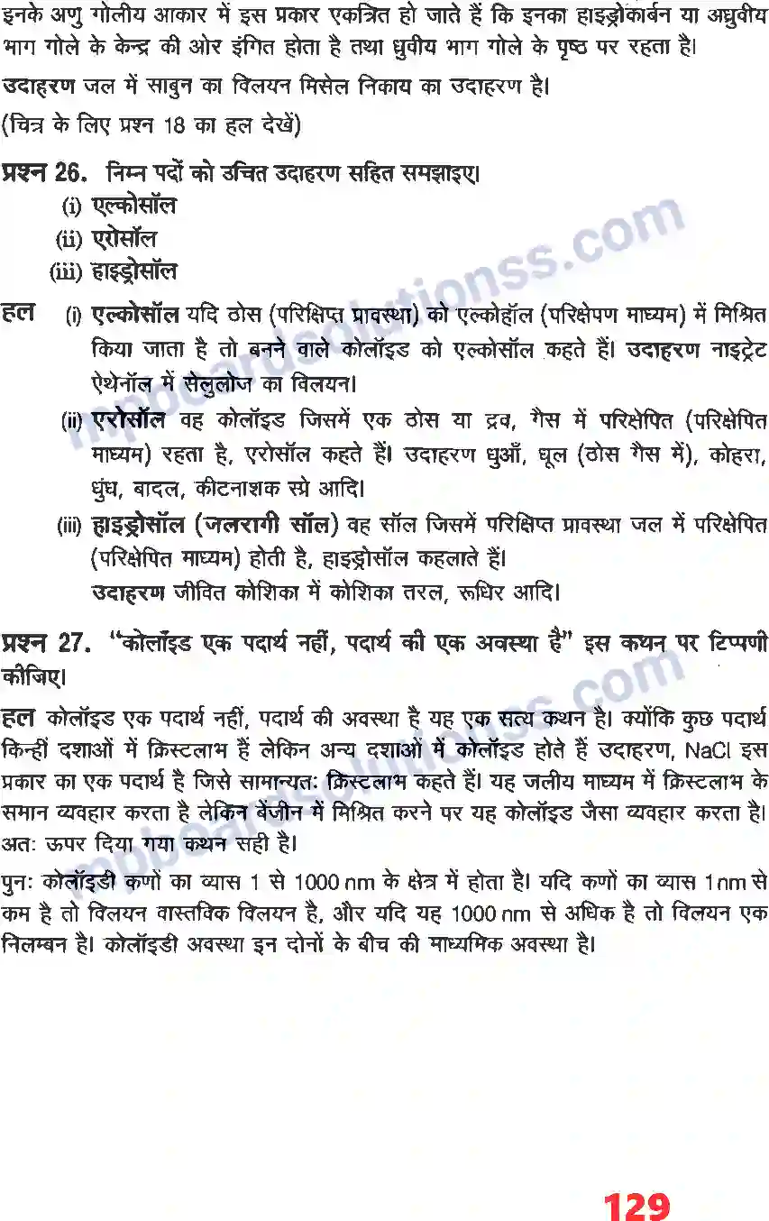 MP Board Book for Class 12 Chemistry रसायन Image 13