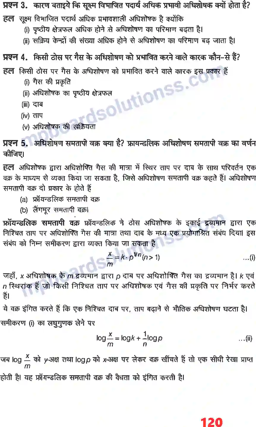 MP Board Book for Class 12 Chemistry रसायन Image 4