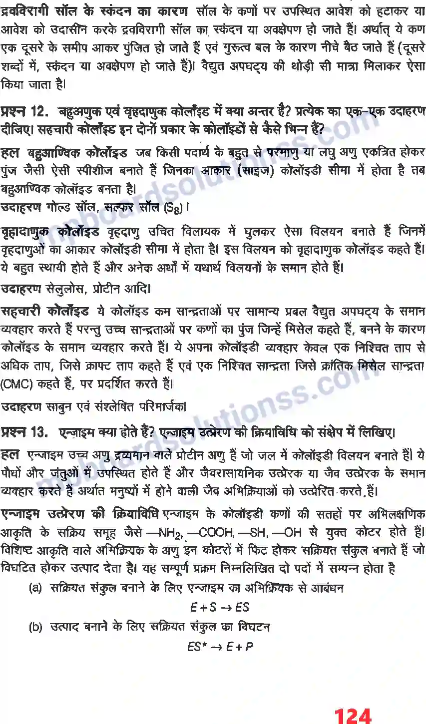 MP Board Book for Class 12 Chemistry रसायन Image 8