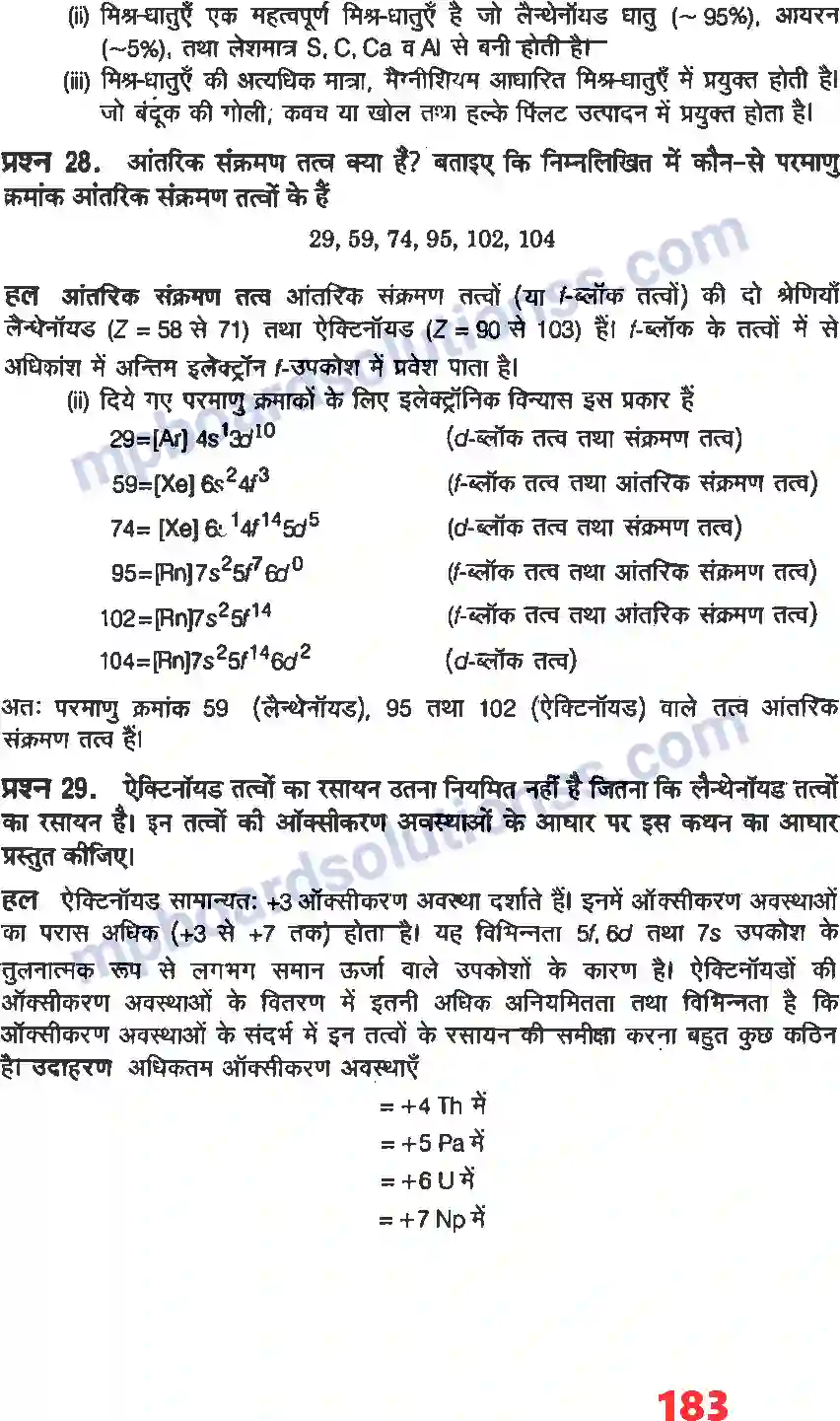 MP Board Book for Class 12 Chemistry d & f ब्लाक के तत्व Image 16